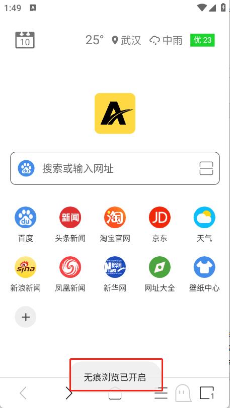 ViaX浏览器(图7)