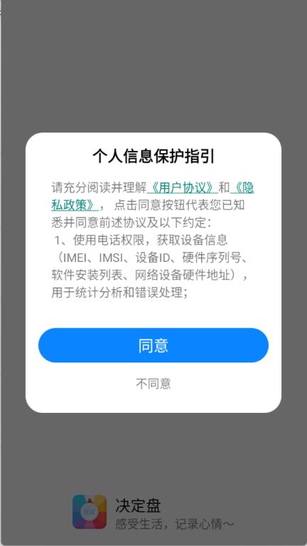 决定盘(图1)
