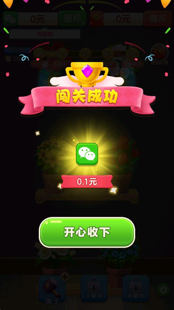 富贵花开(图5)
