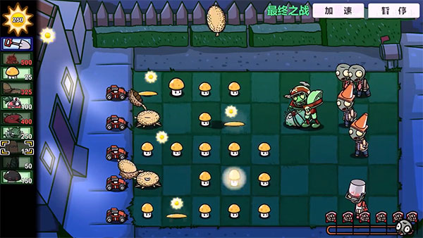 pvzbt(图10)