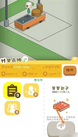 房东模拟器破解版(图8)
