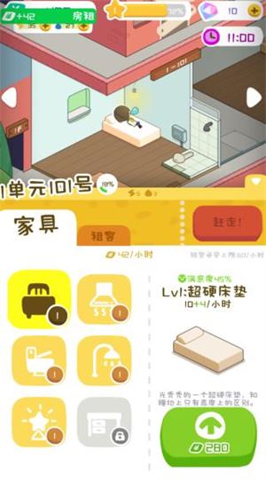 房东模拟器破解版(图3)