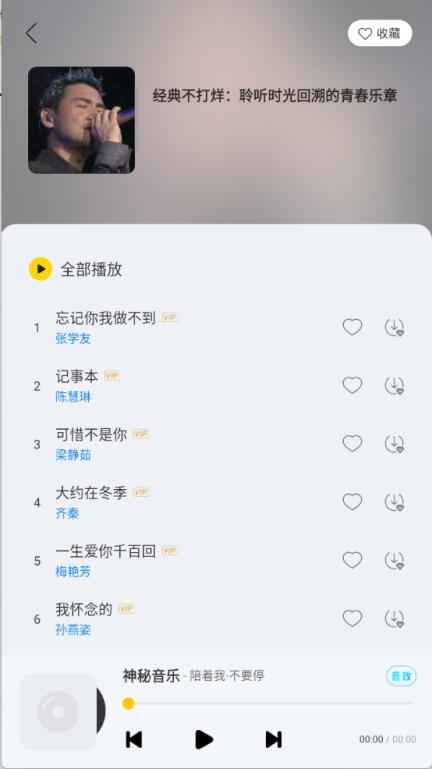 神秘音乐(图4)