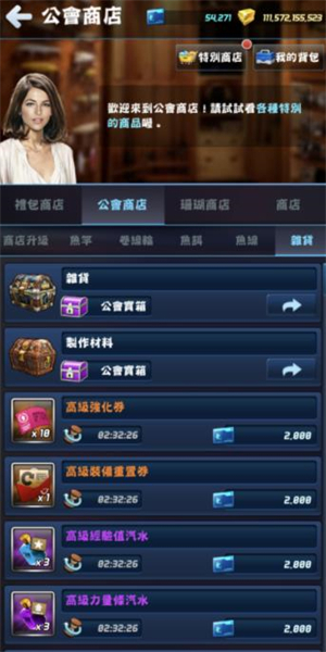 钓鱼发烧友(图6)
