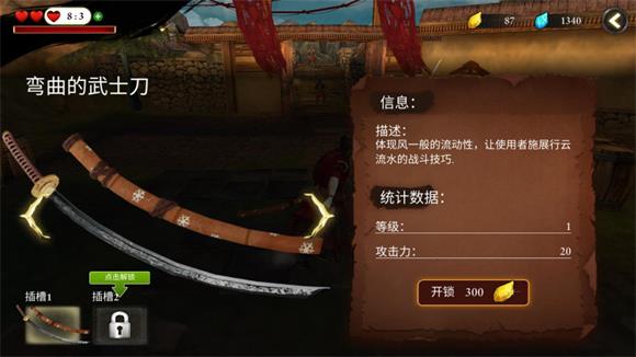 忍者武士隆(图8)