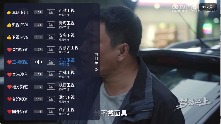 嘉庆TV(图2)