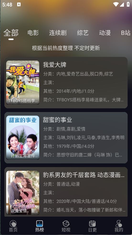 开心视频(图2)
