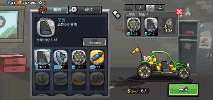 登山赛车2(图5)