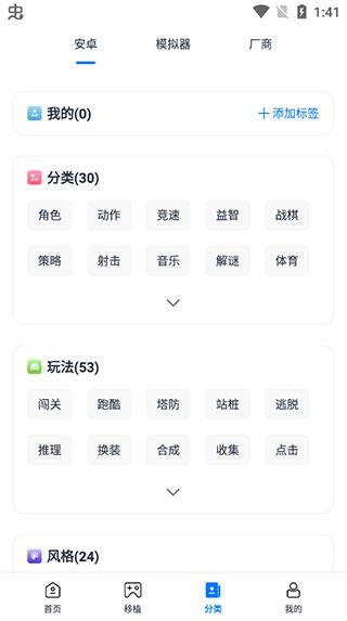25游戏盒子(图3)