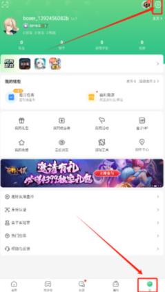4399游戏盒(图6)