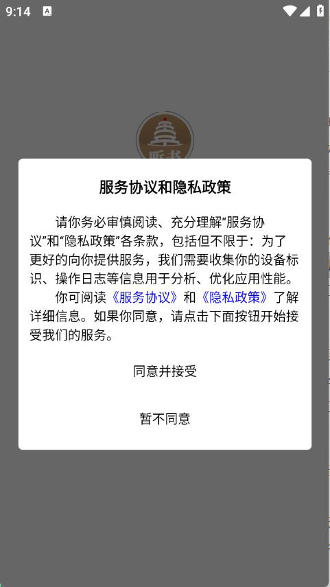景阳阁听书(图1)