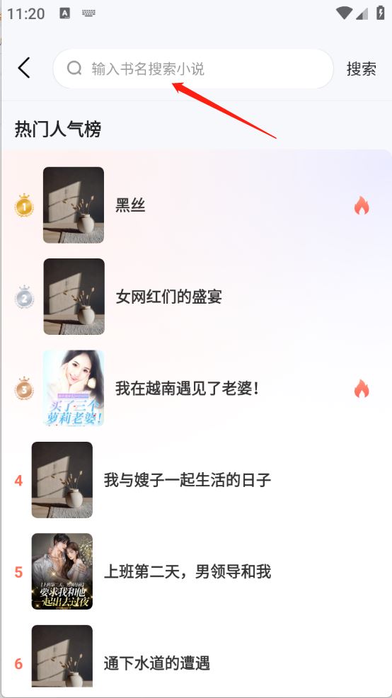 UCC免费小说(图4)