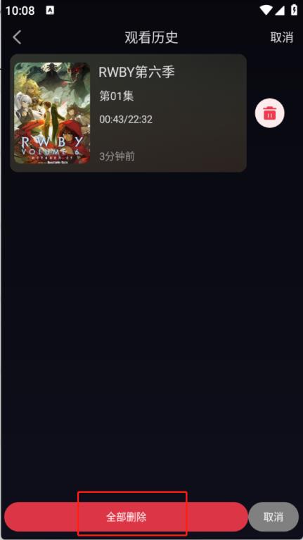 次元派对动漫(图7)