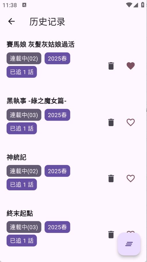 oneAnime动漫(图5)