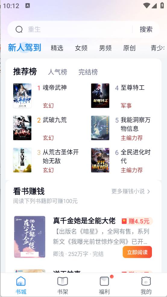 蛮多小说官方版(图2)