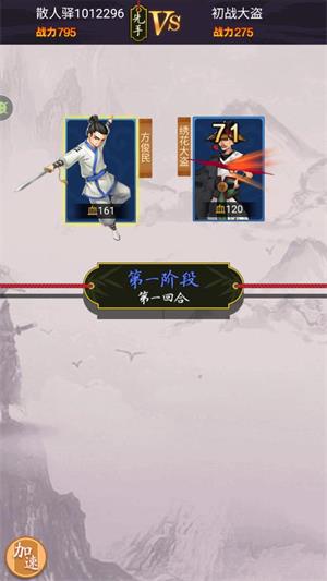 剑侠传奇(图3)