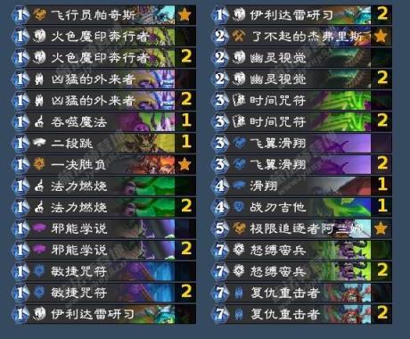 炉石传说(图2)