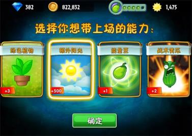 植物大战僵尸2高清版(图10)