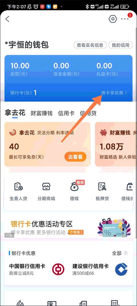 携程旅行(图7)