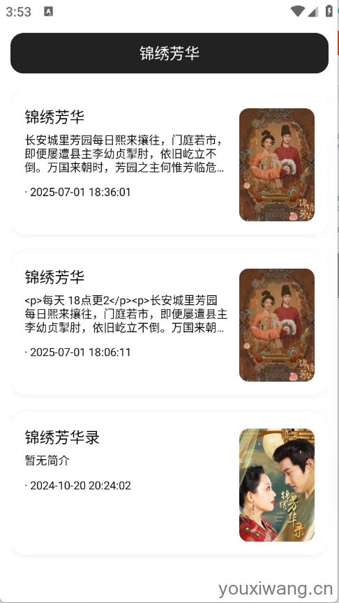 瞅瞅浏览器(图2)