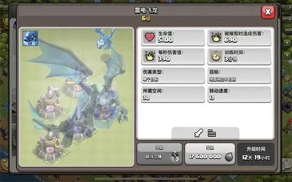 部落冲突腾讯版(图2)