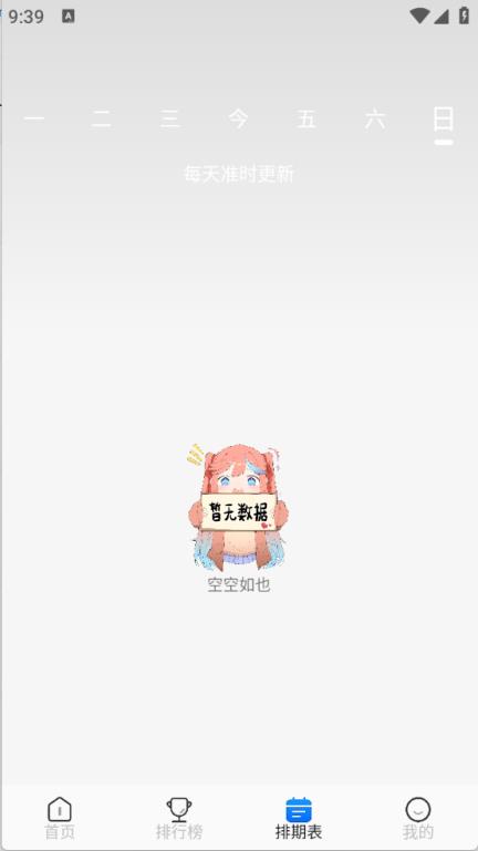亚托动漫(图5)