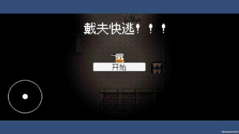 植物大战僵尸戴夫快跑(图1)