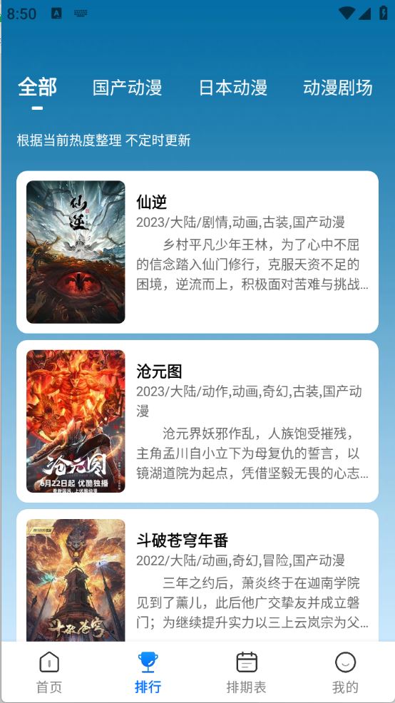 漫漫国(图4)