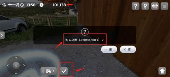 模拟农场23(图11)