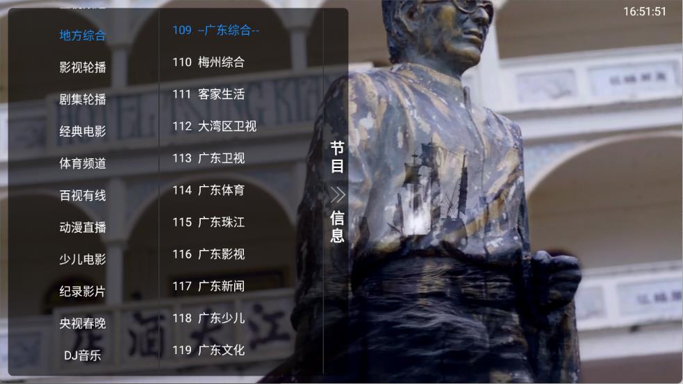TVBox直播(图1)