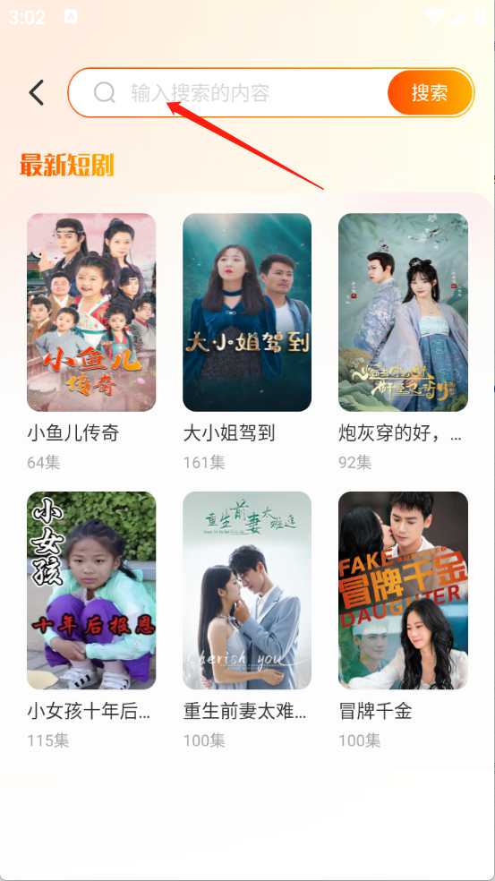 哪吒免费短剧(图3)