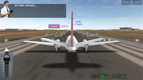 航空公司指挥官(图3)