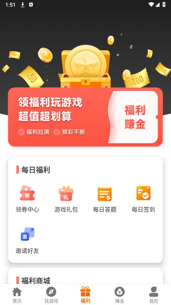 DWW游戏盒子(图6)