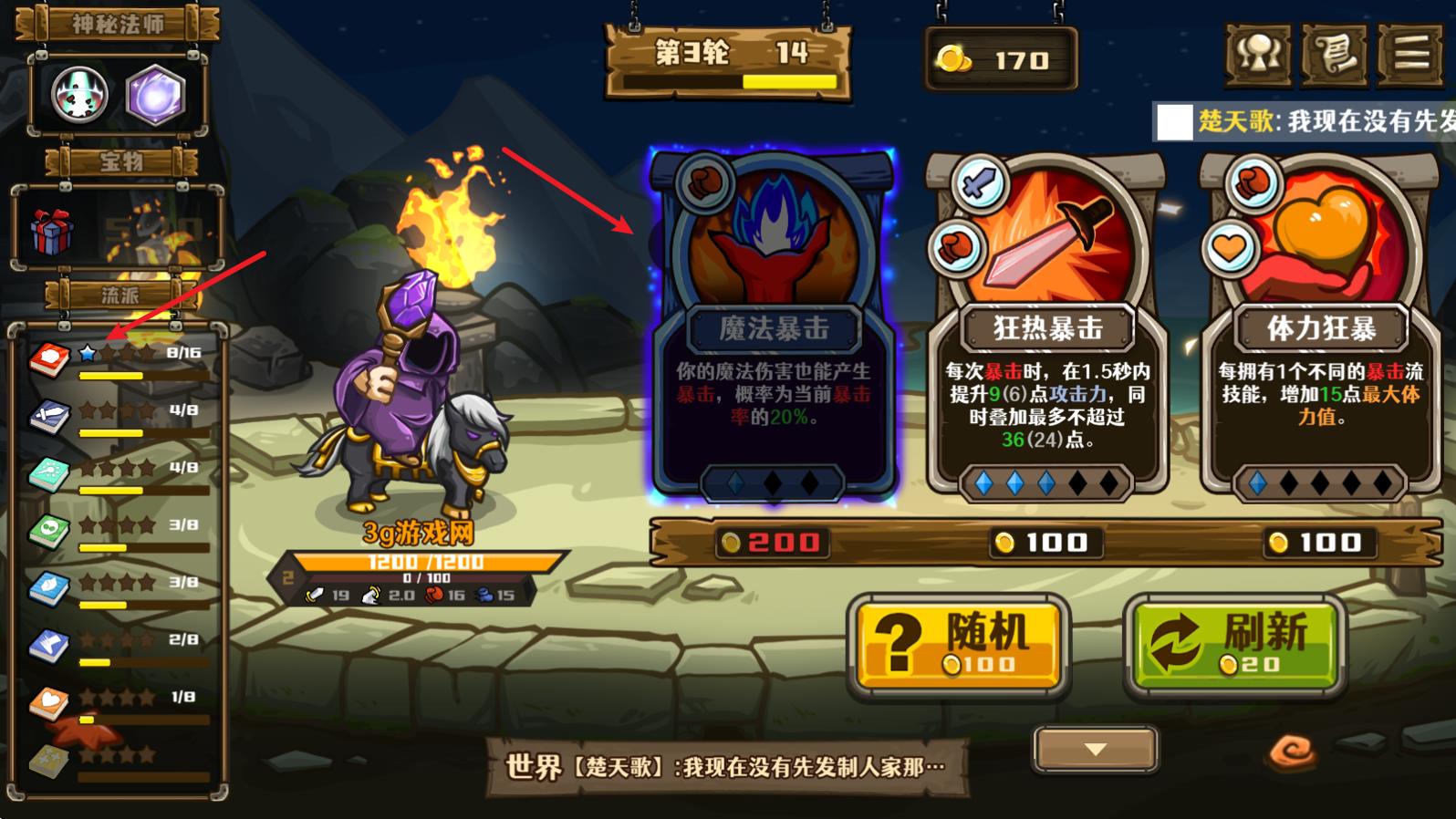 选技大乱斗(图10)