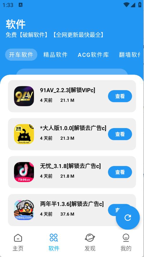 BUG软件库(图2)