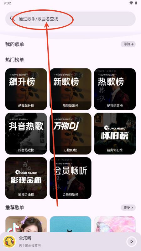 全乐听(图2)