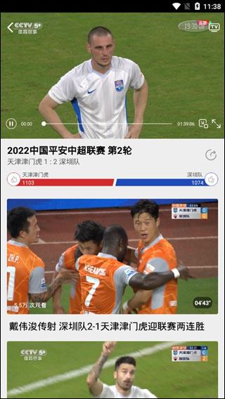 央视体育(图3)