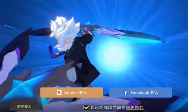 传说对决台服(图1)