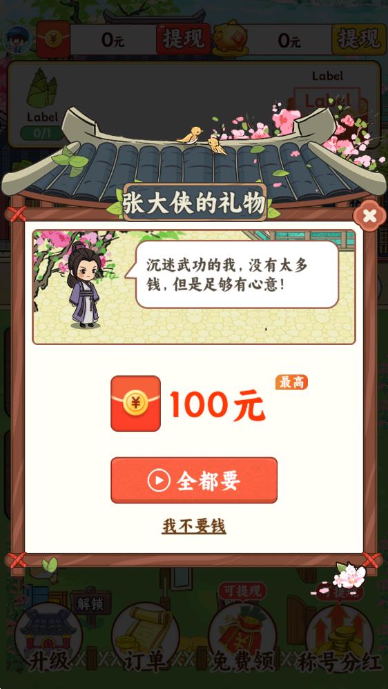 富贵人家(图3)