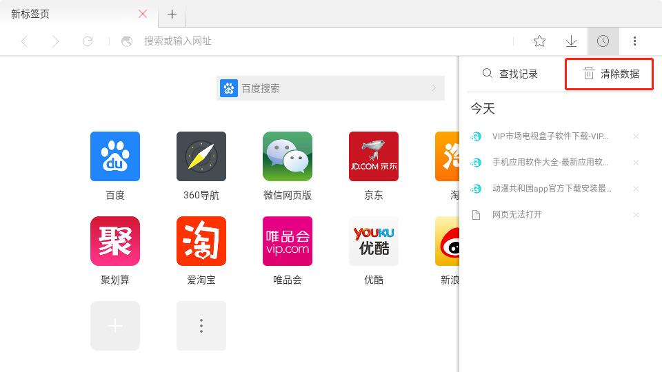 星尘浏览器TV版(图8)