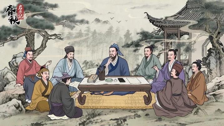 春秋启示记(图1)