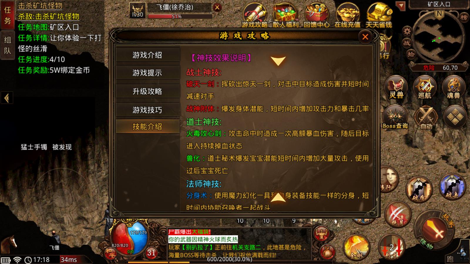 金鹏战宠传世(图2)
