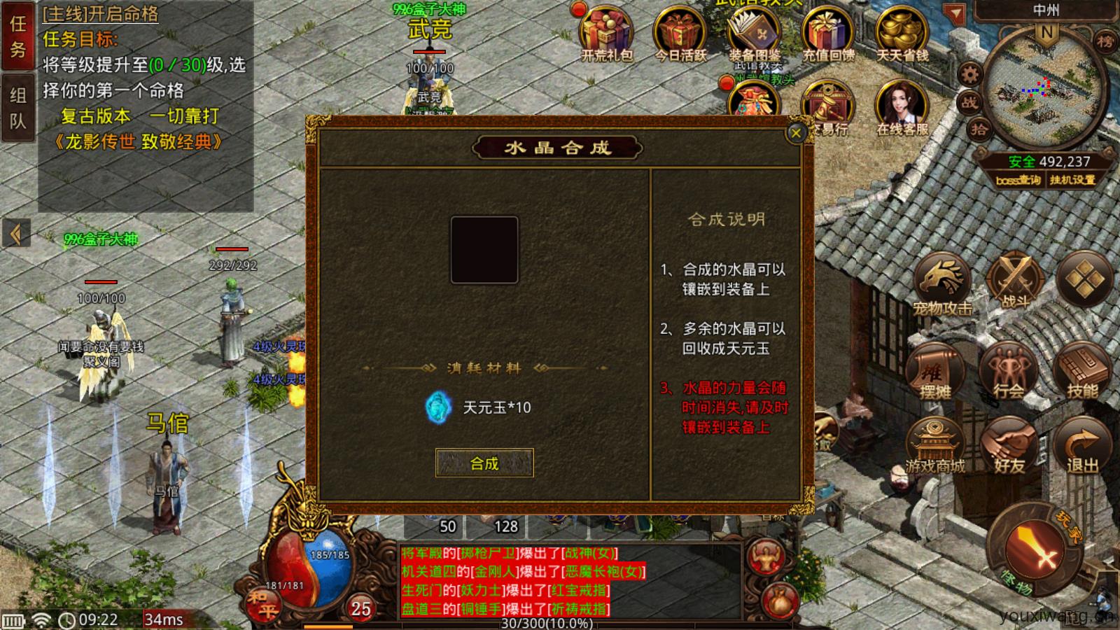 龙影传世(图4)