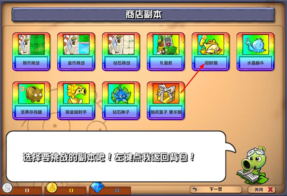 PVZ杂交版3.9.0(图18)