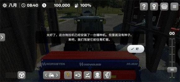 模拟农场23(图7)