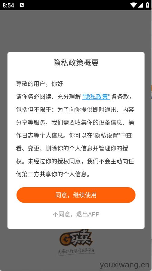 G买卖(图1)