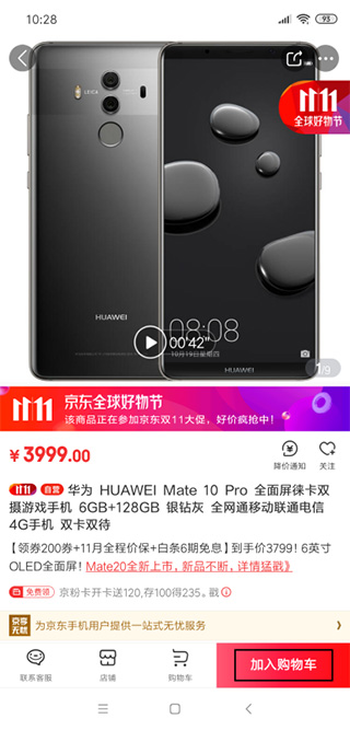 京东(图11)