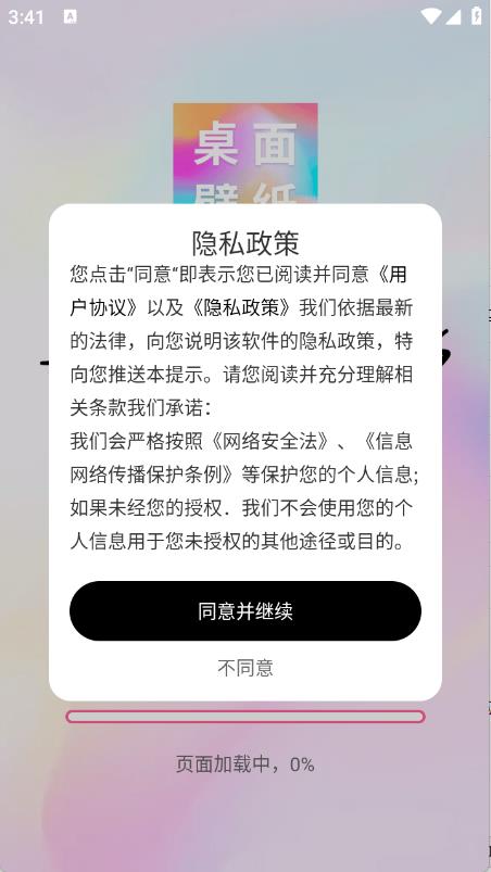 桌面壁纸多多(图1)