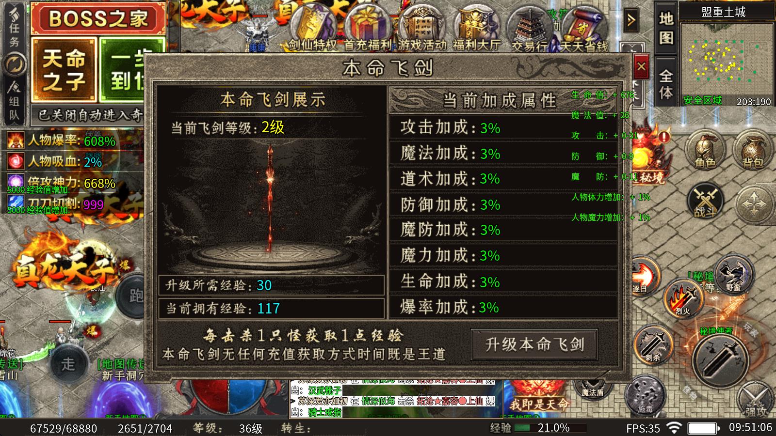 云闲高爆攻速专属(图2)