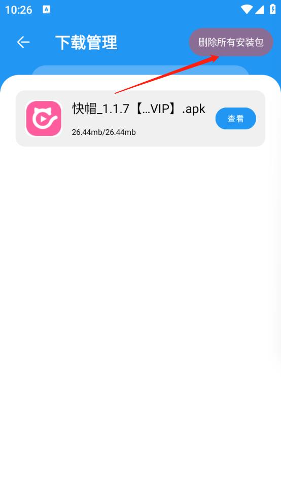 淘应用(图8)